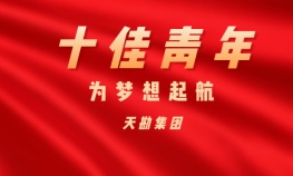 林广宇—抖圈为du而生十佳青年